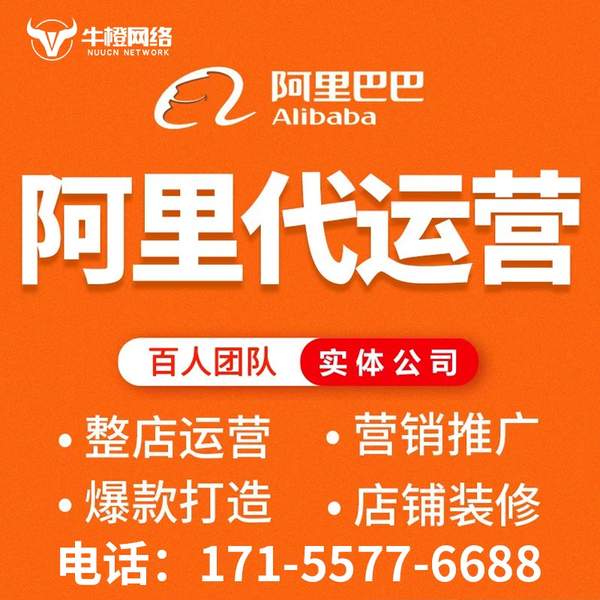 佳木斯电商代运营
