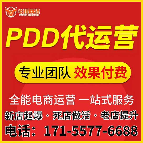 佳木斯电商代运营